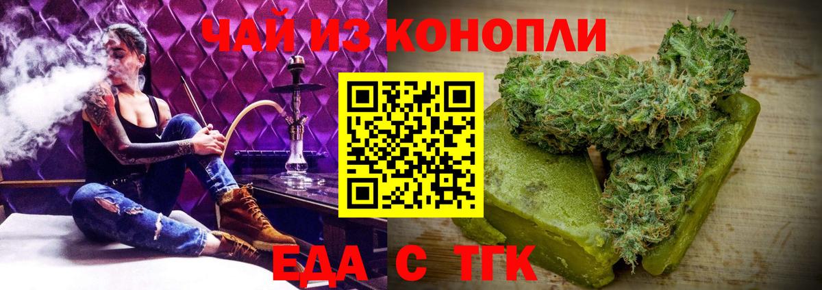 Чехов  Печенье с ТГК марихуана  Вход с VPN 