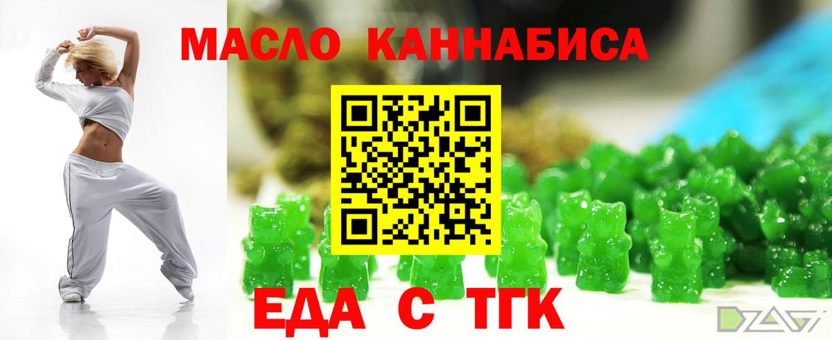 Печенье с ТГК конопля Чехов
