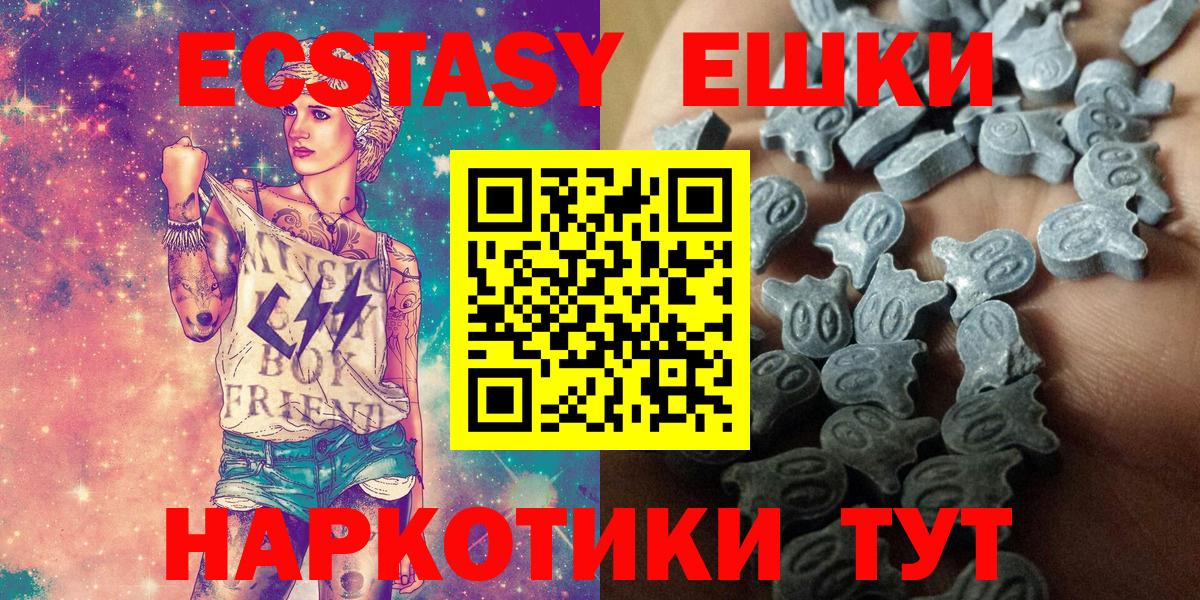 Ecstasy  ЭКСТАЗИ 99%  Чехов  Вход с VPN  ЭКСТАЗИ MDMA 