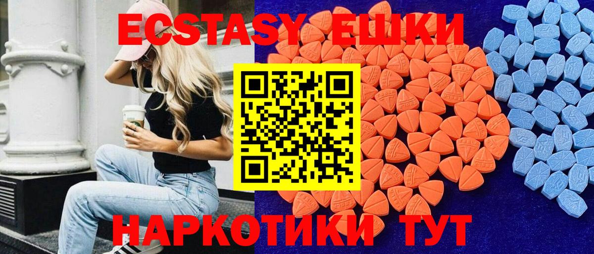 Экстази VHQ Чехов