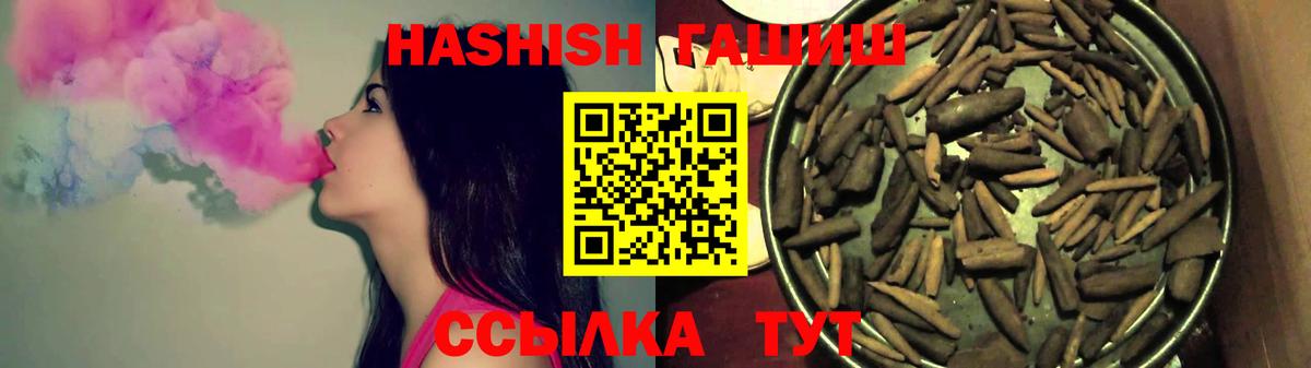 ГАШИШ  Вход с VPN  Гашиш Cannabis  Чехов  Гашиш Cannabis 