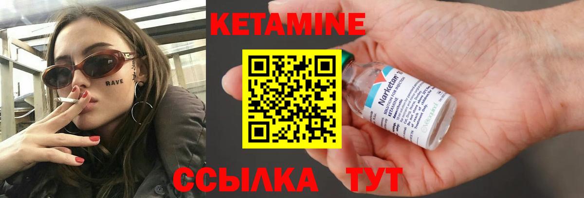 КЕТАМИН ketamine Чехов