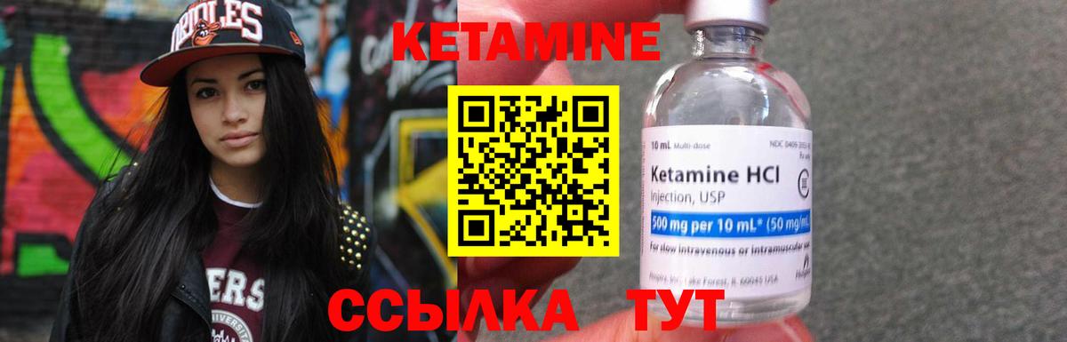 Кетамин VHQ  Кетамин VHQ  Чехов  Вход с VPN 