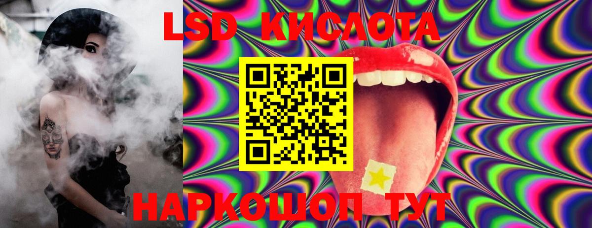 LSD-25 экстази кислота  ЛСД экстази ecstasy  Чехов  Вход с VPN 