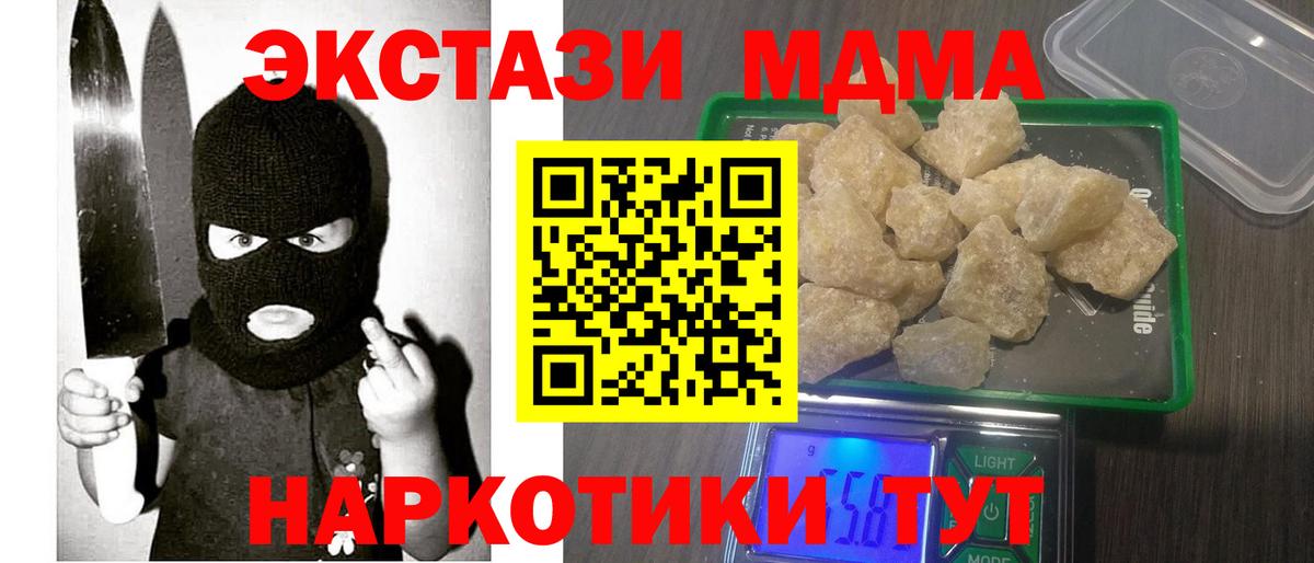 МДМА Molly  МДМА  Чехов  МДМА VHQ  Вход с VPN 