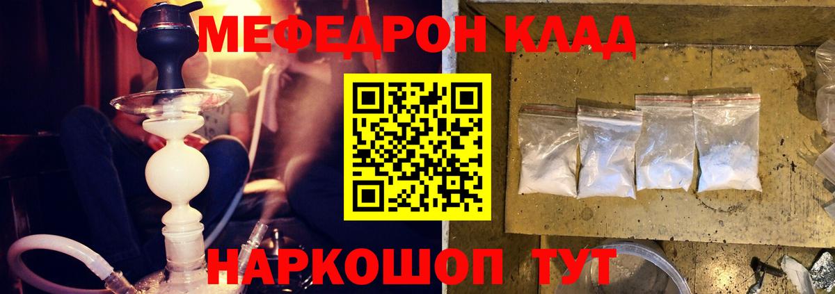МЕФ мука  МЕФ  хочу наркоту  Мефедрон  МЕФ мука  Вход с VPN  Чехов 