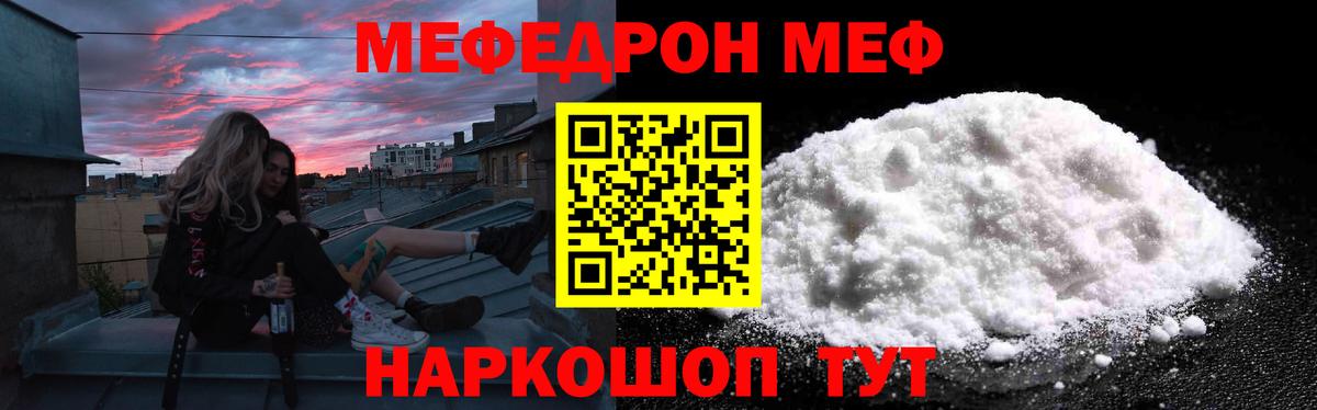 МЕФ кристаллы Чехов