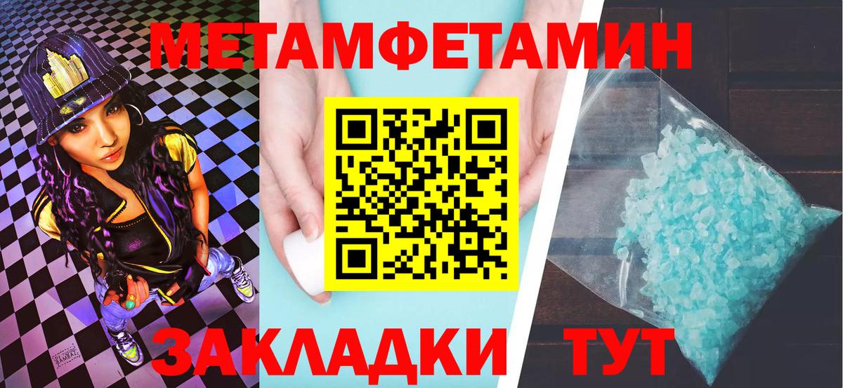 МЕТАМФЕТАМИН Декстрометамфетамин 99.9%  МЕТАМФЕТАМИН Декстрометамфетамин 99.9%  Вход с VPN  Чехов 