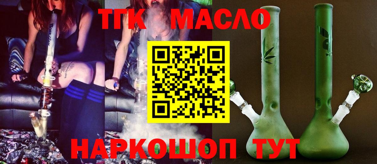 ТГК жижа  Вход с VPN  Дистиллят ТГК вейп с тгк  Чехов 