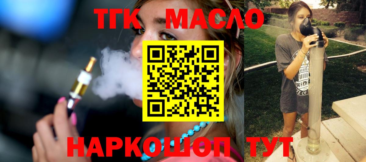 ТГК концентрат Чехов